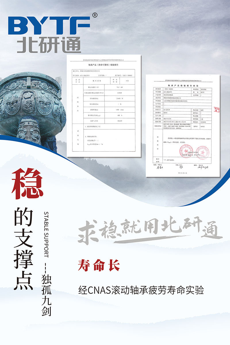 寿命长