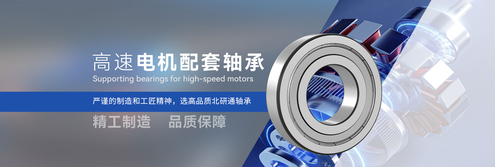 聊城市研通精密轴承有限公司